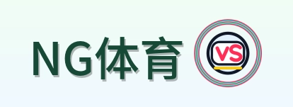 NG体育 Logo